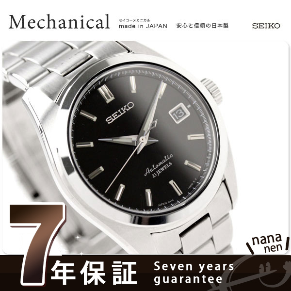Đồng hồ seiko sarb033 | Cửa hàng nhật JP Store